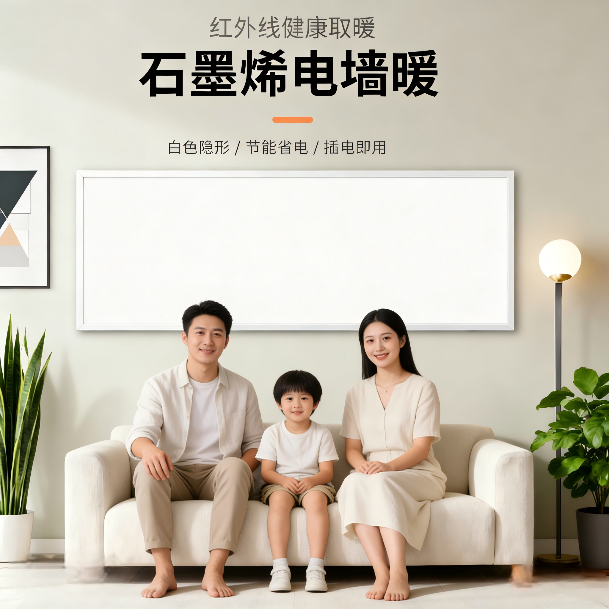 石墨烯墙暖智能加热膜节能省电冬季取暖发热墙壁挂式石墨烯电热膜