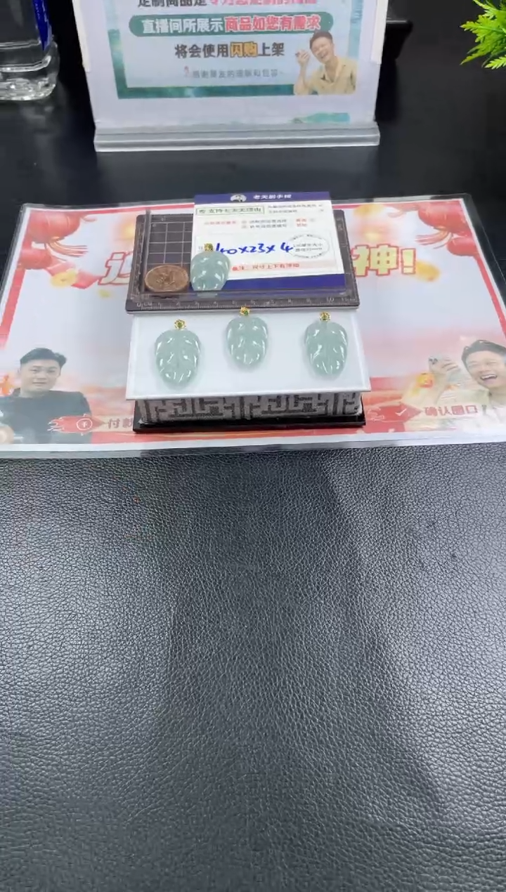 【闪购商品】翡翠挂件18K金镶嵌翡翠叶子K2/多样性发其一CP