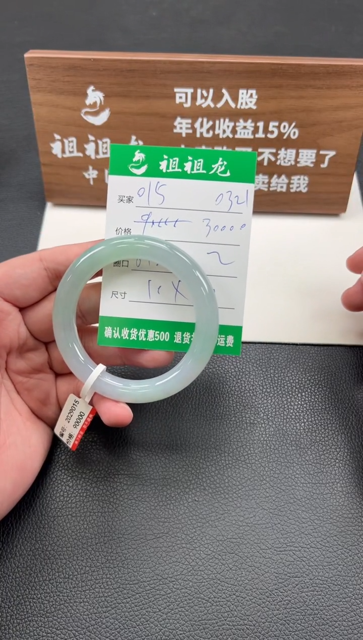 【闪购商品】翡翠手镯未镶嵌015啊