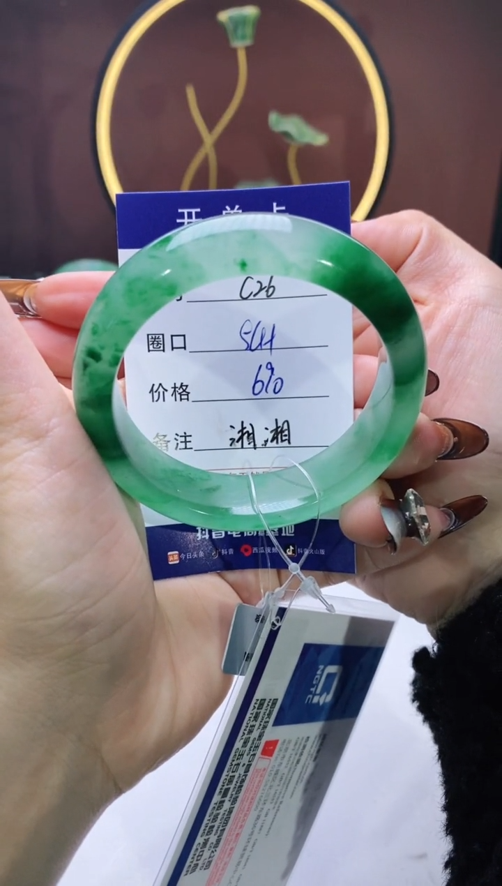 【闪购商品】石英质玉手镯未镶嵌【苍澜珠宝】-序号26