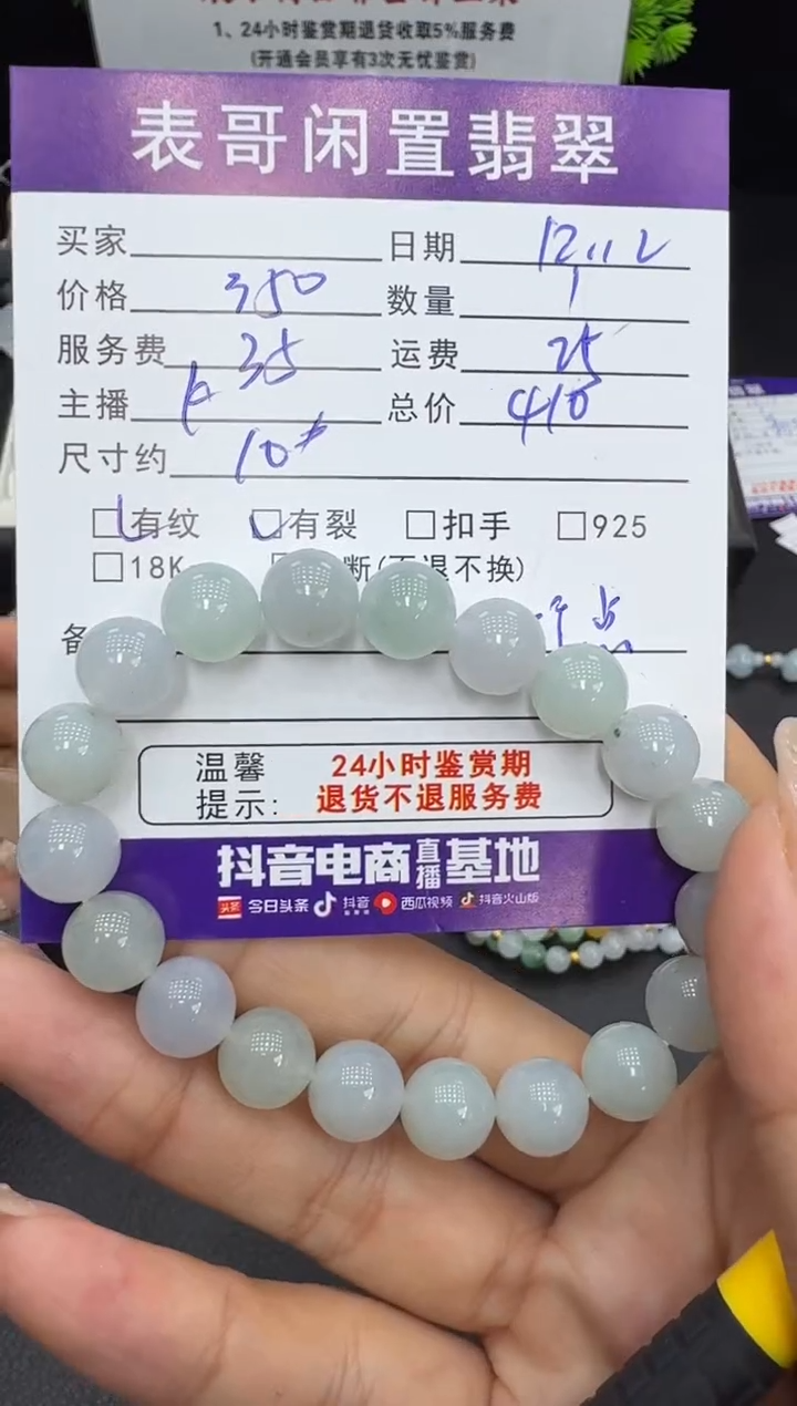 未镶嵌手串翡翠翡翠珠串