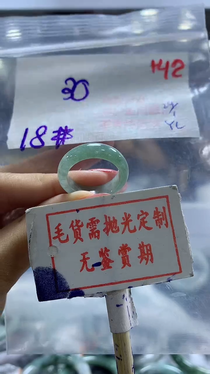 【闪购商品】定制翡翠未镶嵌毛货需精细抛光142多样性发1件30元