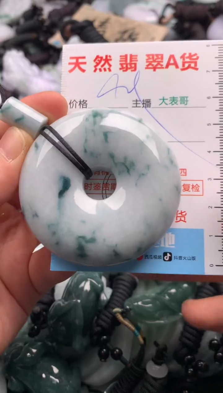 【闪购商品】翡翠吊坠(不含链)未镶嵌1