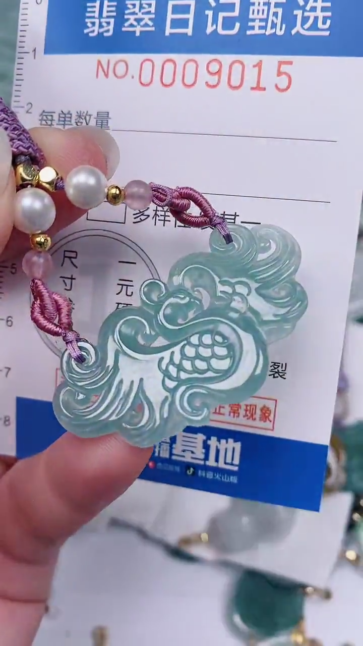 【闪购商品】翡翠颈饰未镶嵌00009015