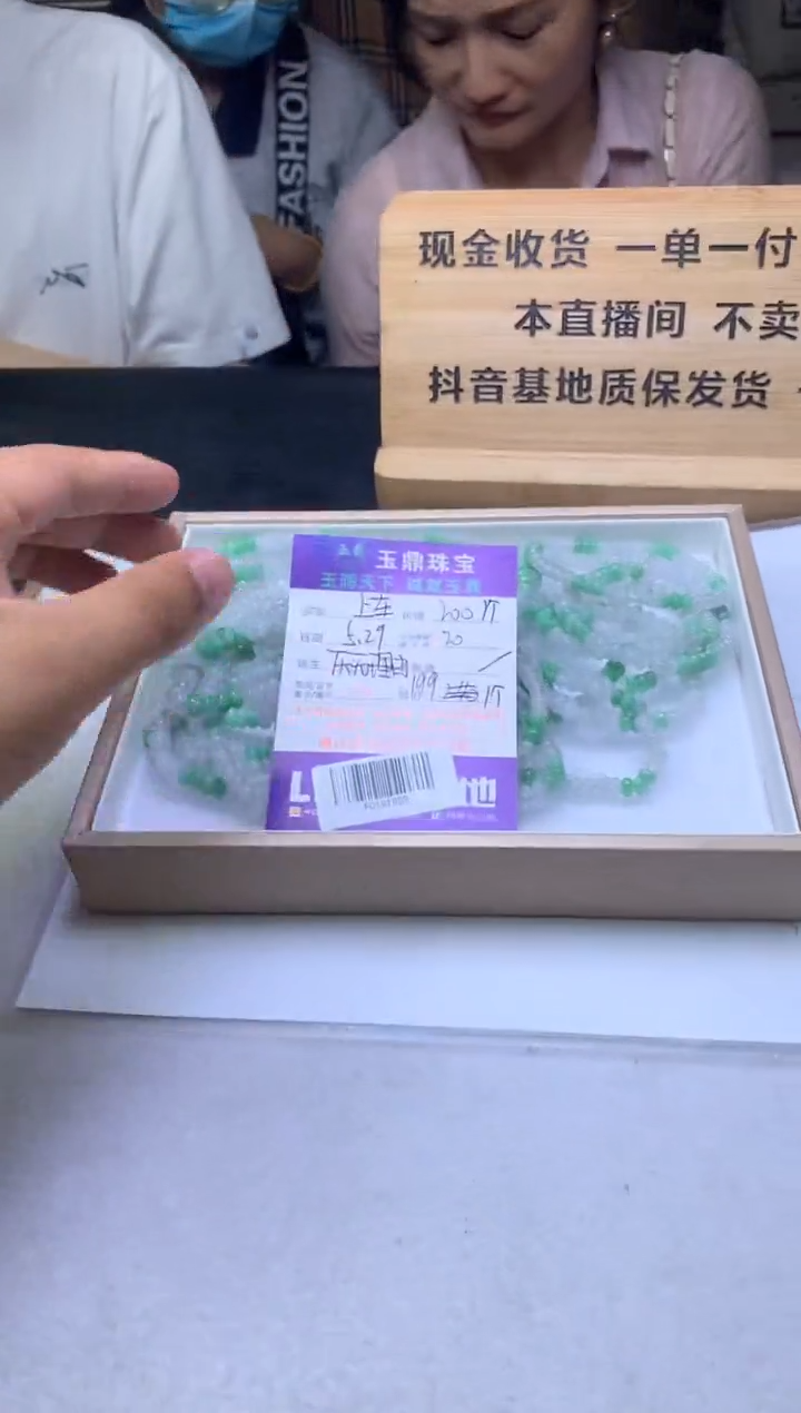 未镶嵌手串翡翠多样性发其一-F0191899