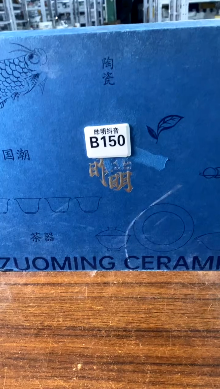 不带盒b150[直播间福利价]