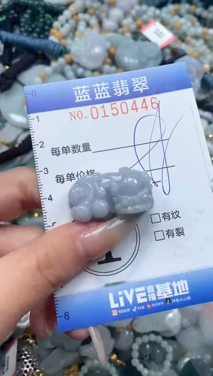 【闪购商品】翡翠颈饰未镶嵌闪购0150446