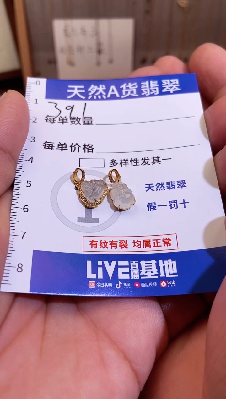 【闪购商品】翡翠吊坠(不含链)18K金镶嵌翡翠391