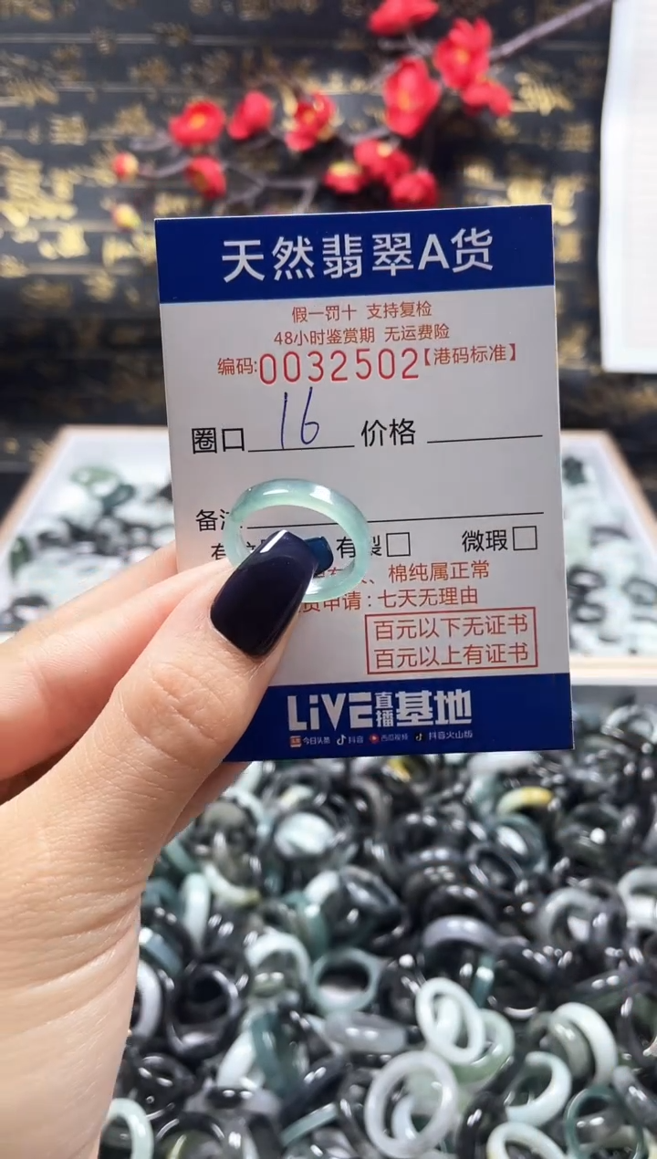 【闪购商品】翡翠戒指未镶嵌天然翡翠戒指2502