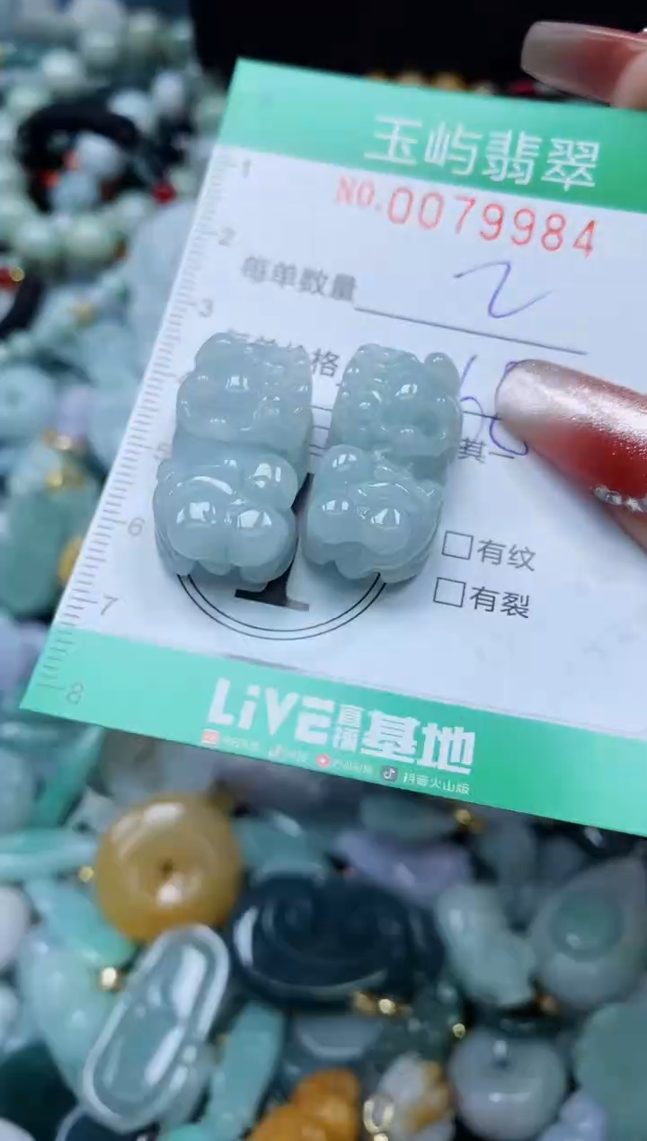 【闪购商品】翡翠颈饰未镶嵌闪购0079984