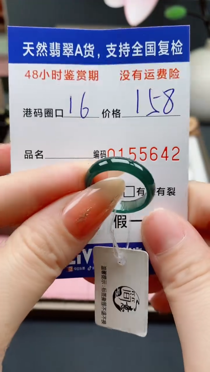 【闪购商品】翡翠未镶嵌戒指天然A货翡翠戒圈6642