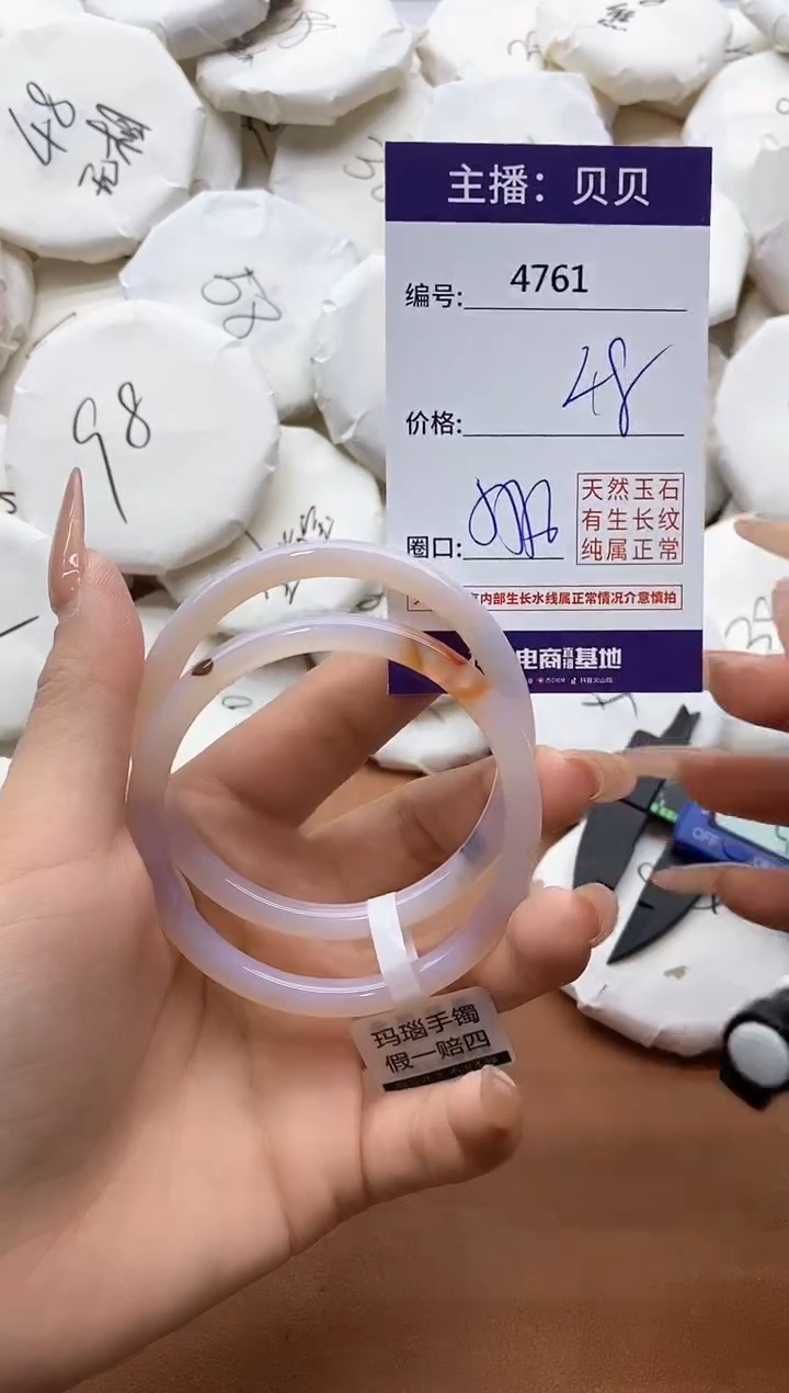 【闪购商品】玛瑙/玉髓手镯未镶嵌4761