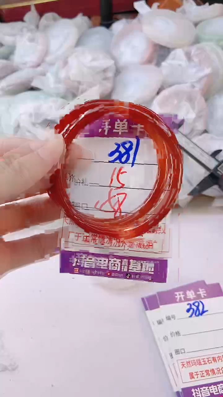 手镯玛瑙/玉髓未镶嵌381