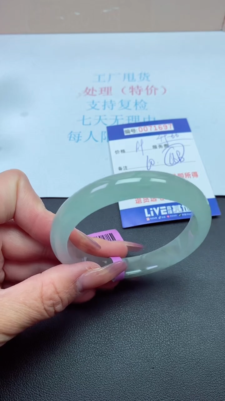 饰品以实物为准0071697