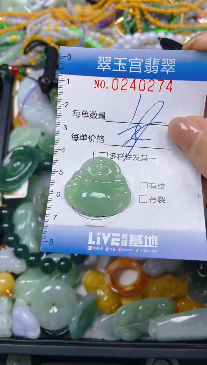 颈饰未镶嵌翡翠闪购C0240274