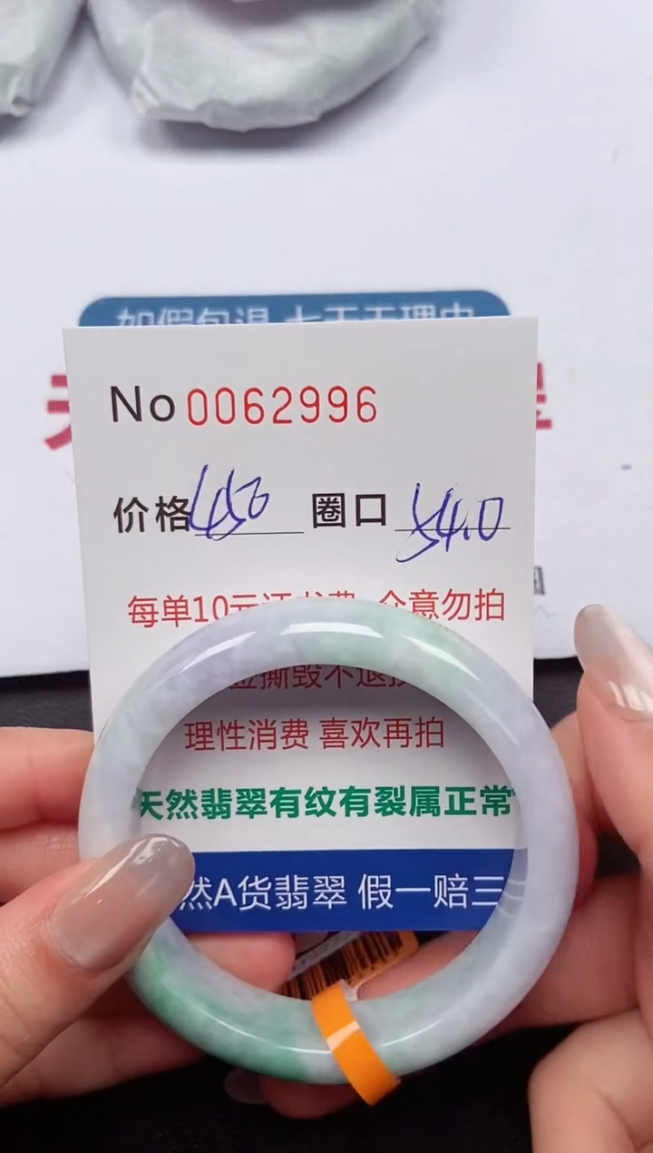【闪购商品】翡翠手镯未镶嵌 0062996