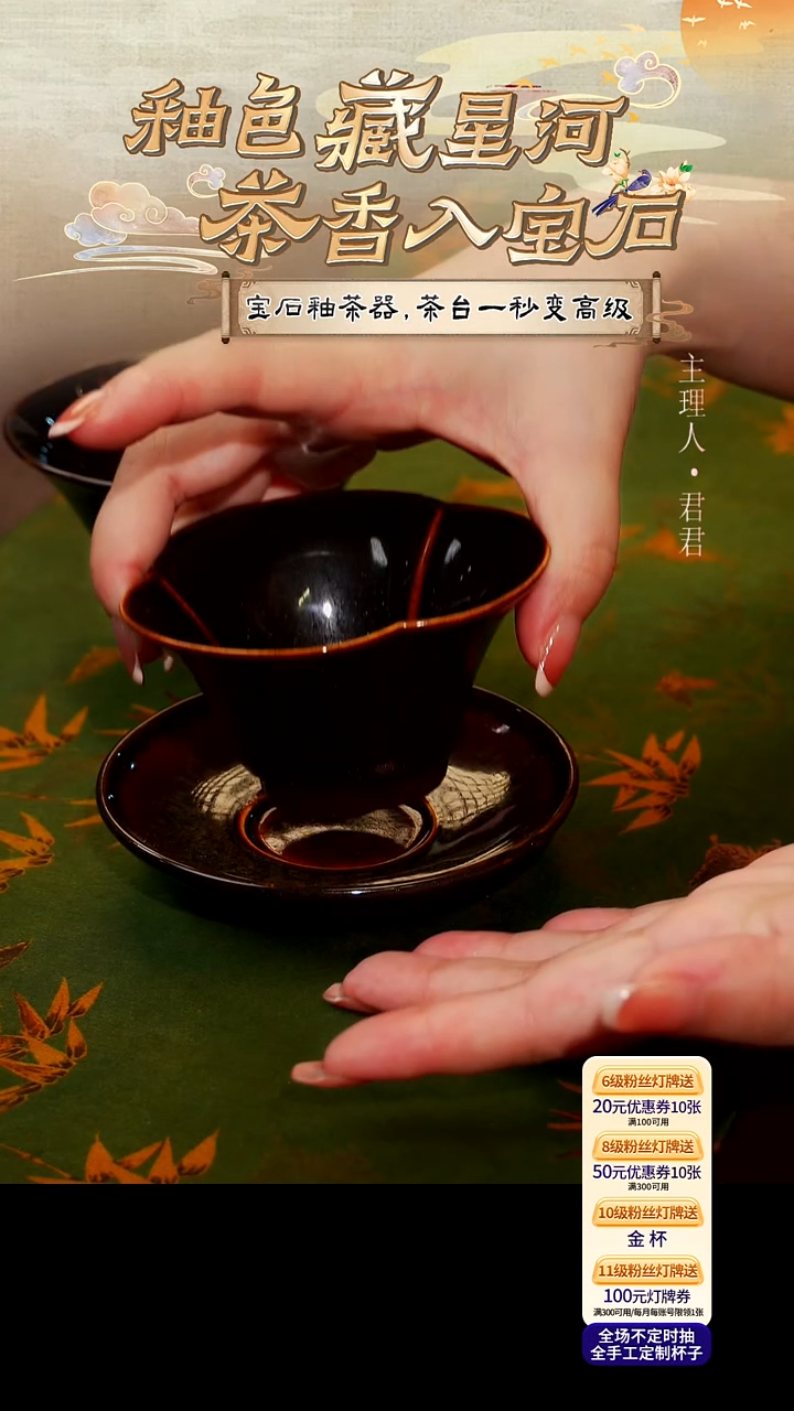 茶壶紫砂【宜景窑黑定洒金系列】杯子+杯垫