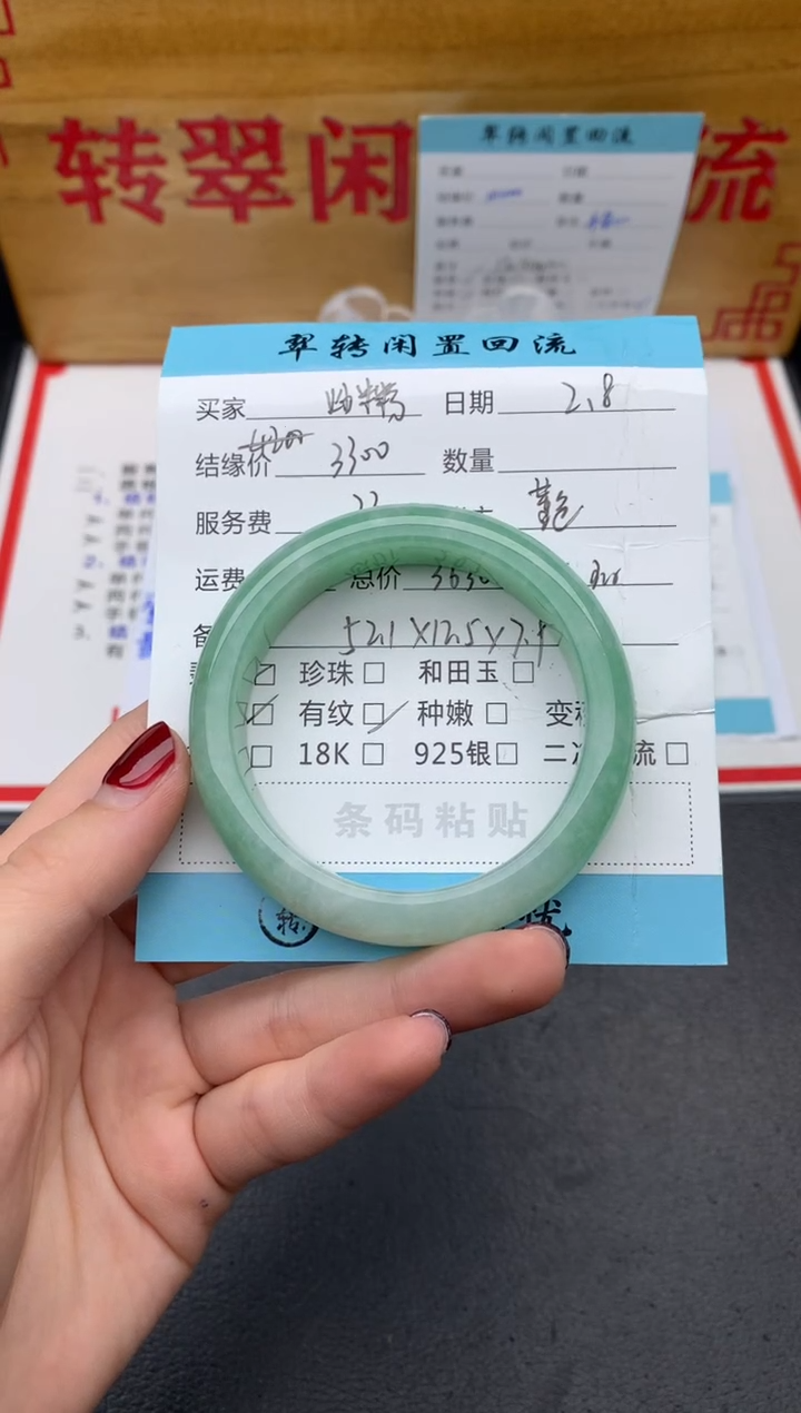 【闪购商品】翡翠手镯未镶嵌绿色