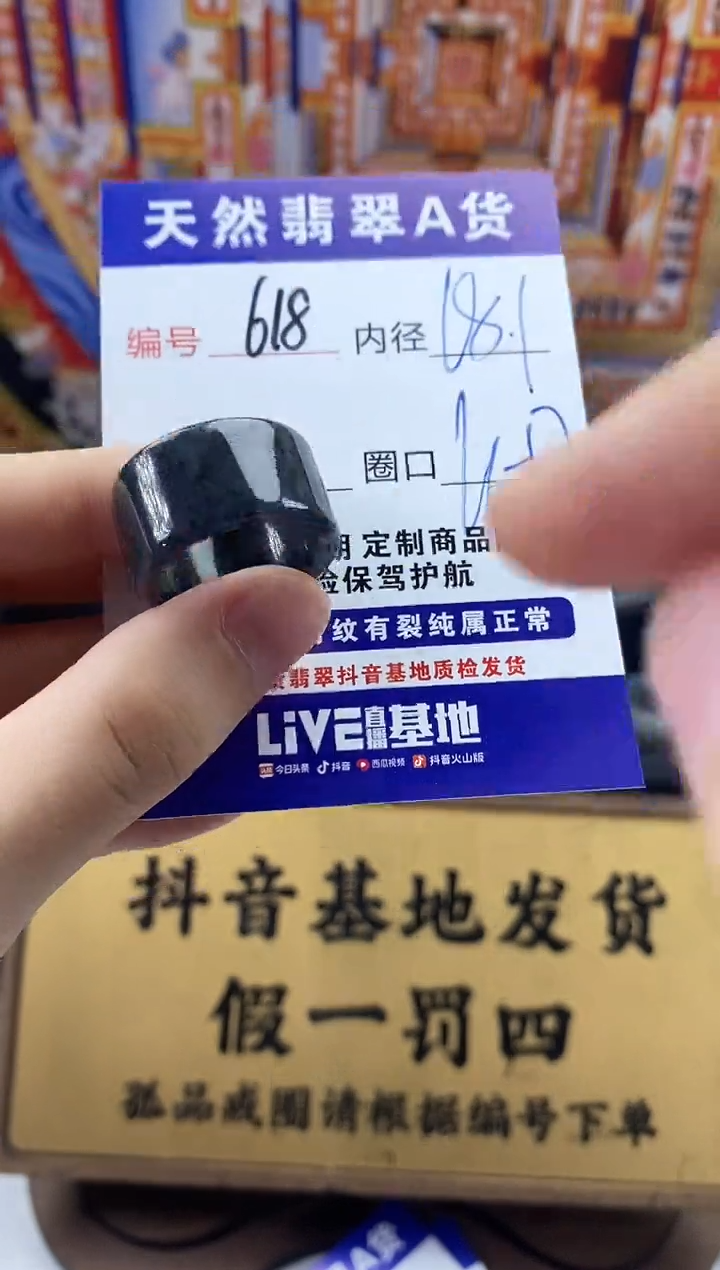 未镶嵌戒圈翡翠618