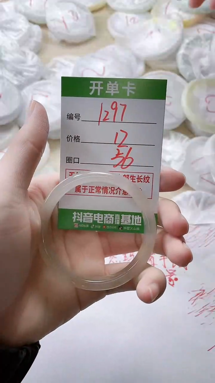 【闪购商品】玛瑙/玉髓手镯未镶嵌1297