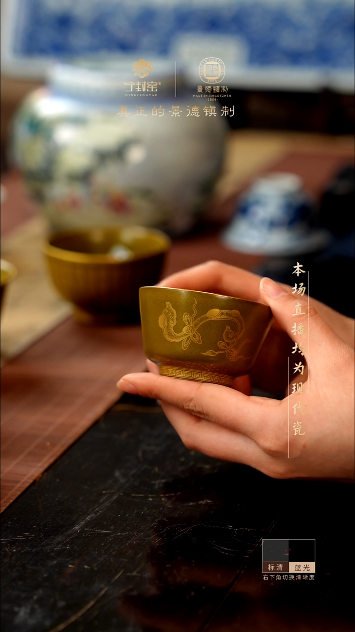 宁封窑茶叶沐釉描金如意纹主人杯