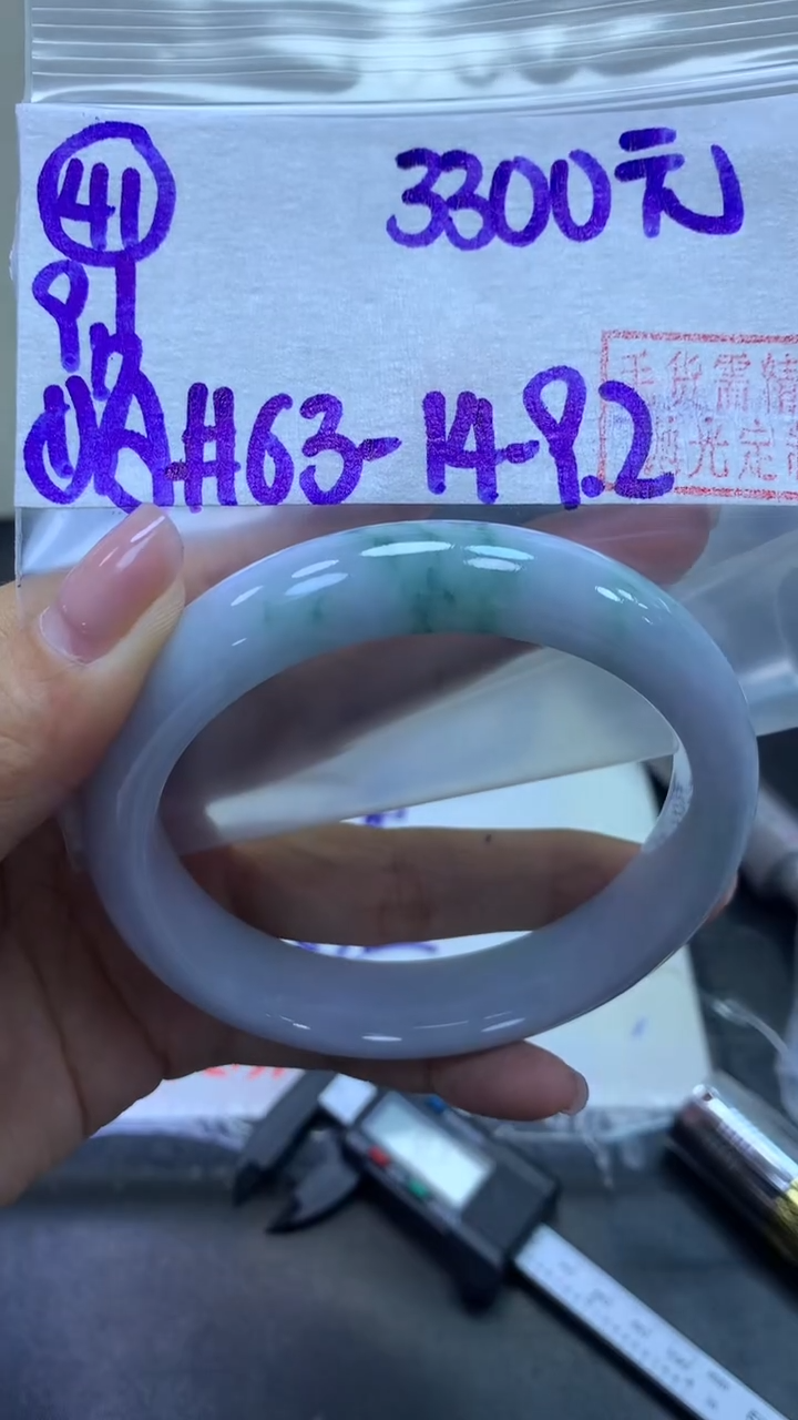 未镶嵌定制翡翠41手镯63+3300元+拍一发一