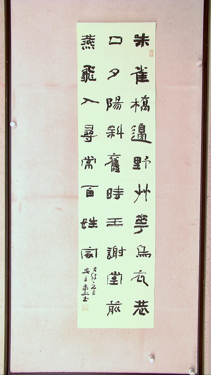 【闪购商品】书法安文玺甘肃武威138*34四平尺