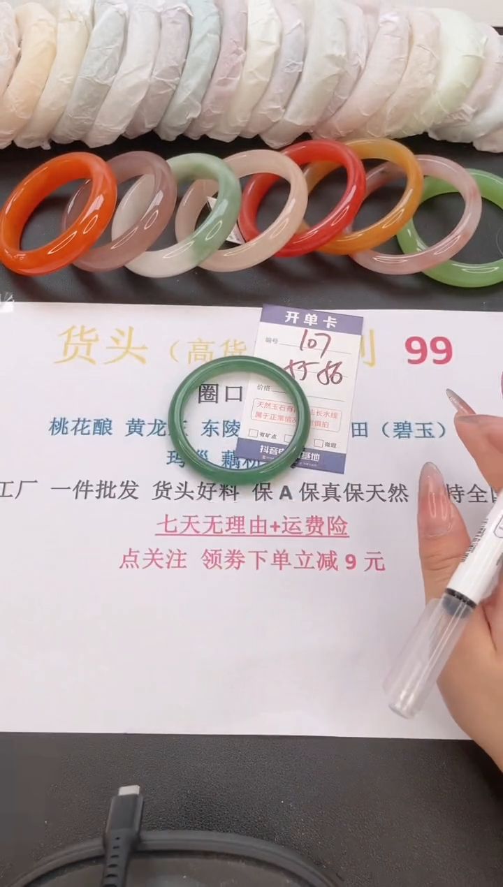 石英质玉手镯未镶嵌编号  107