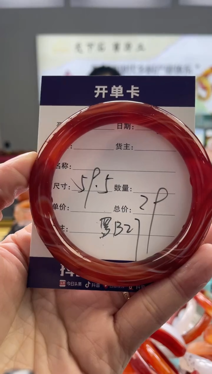 【闪购商品】玛瑙/玉髓手镯未镶嵌罗B27