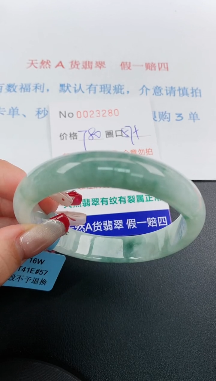 【闪购商品】翡翠手镯未镶嵌天然A货翡翠未镶嵌0023280