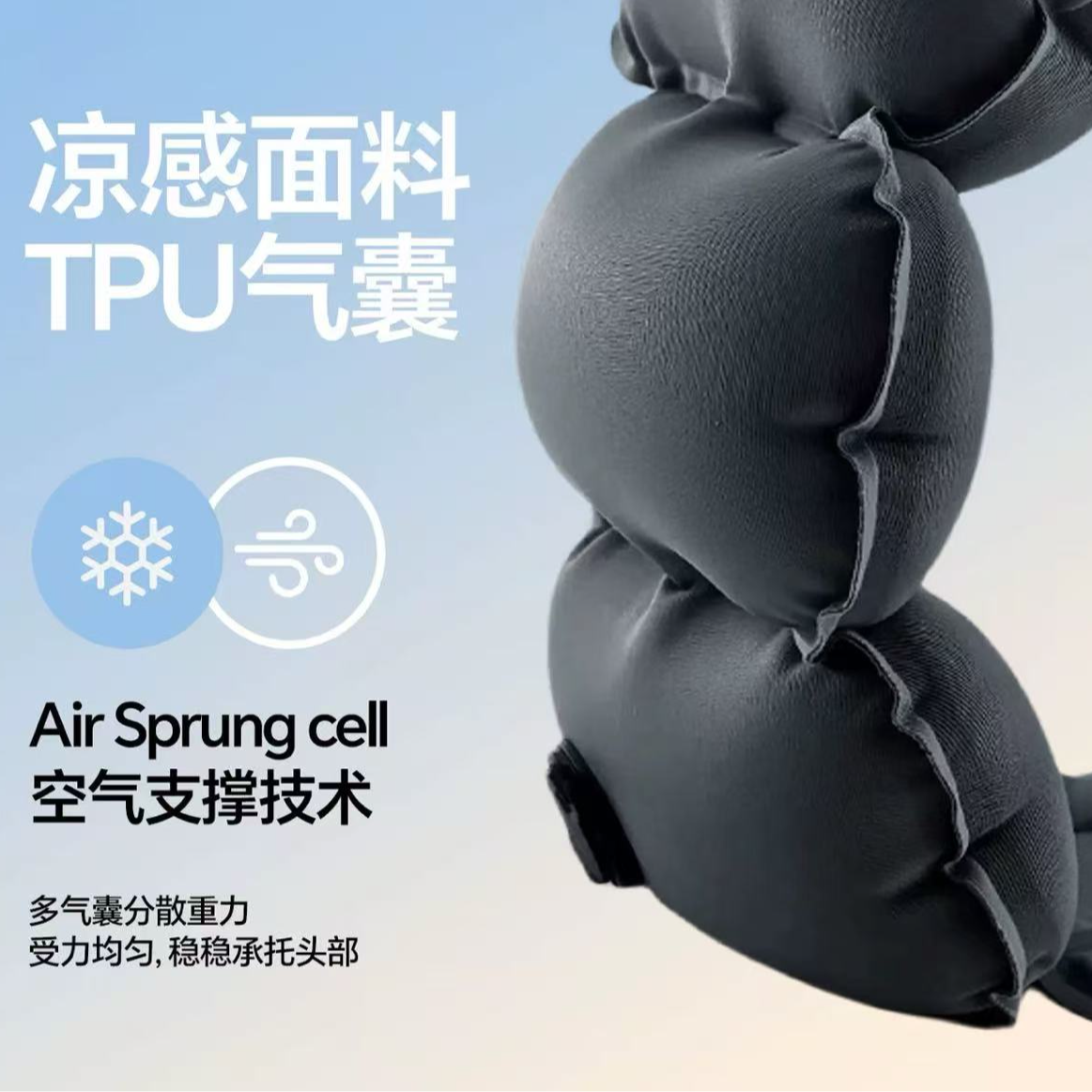 便携式充气U型枕