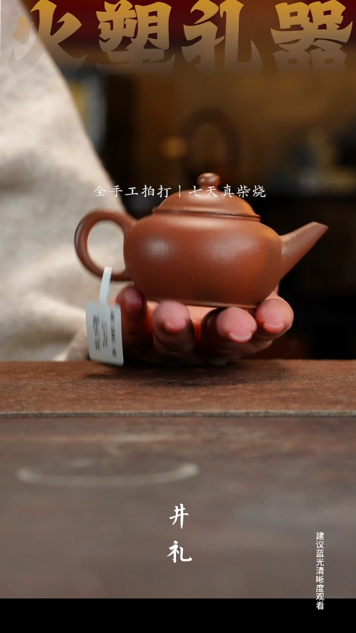 茶壶紫砂水平壶福利价