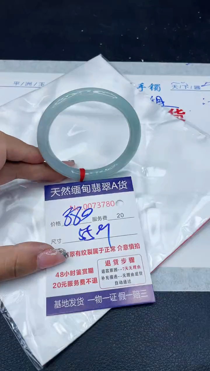 【闪购商品】翡翠手镯未镶嵌888888888888