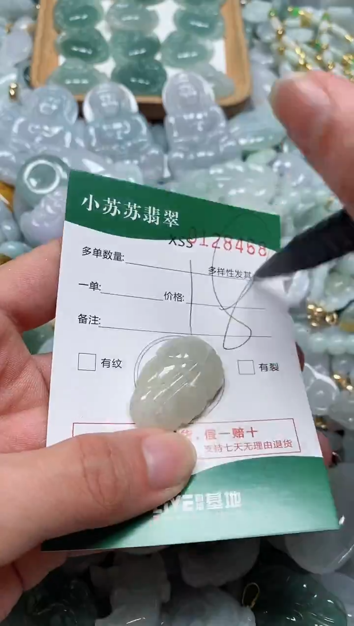 【闪购商品】翡翠颈饰未镶嵌闪购商品0128468
