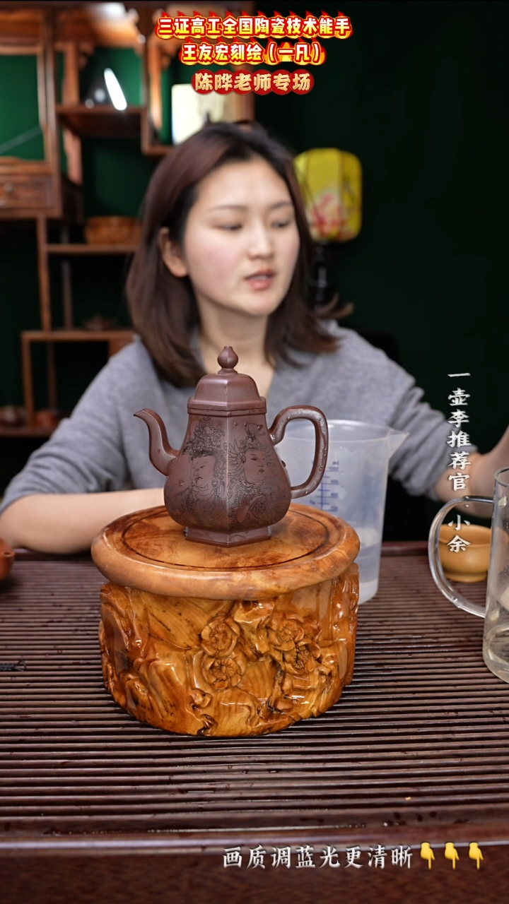 【闪购商品】紫砂茶壶陈晔老师制作