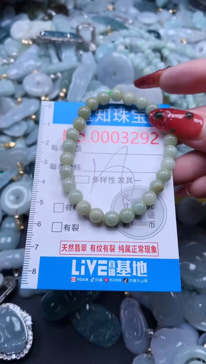 【闪购商品】翡翠吊坠(不含链)未镶嵌3292