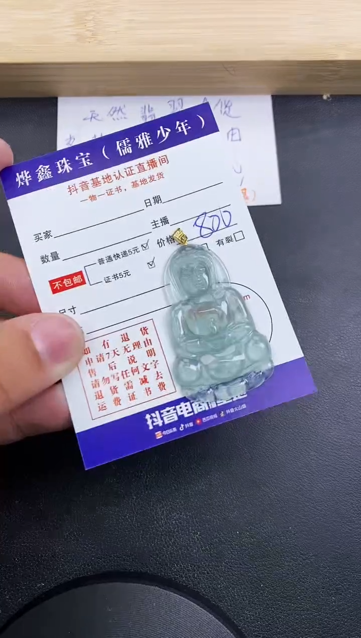 【闪购商品】翡翠颈饰18K金镶嵌天然翡翠A货赠皮绳