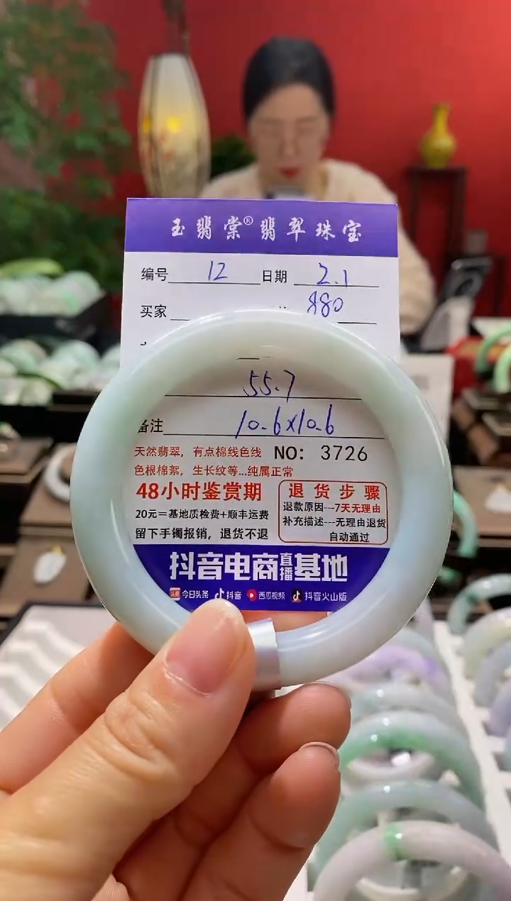 【闪购商品】翡翠手镯未镶嵌翡翠