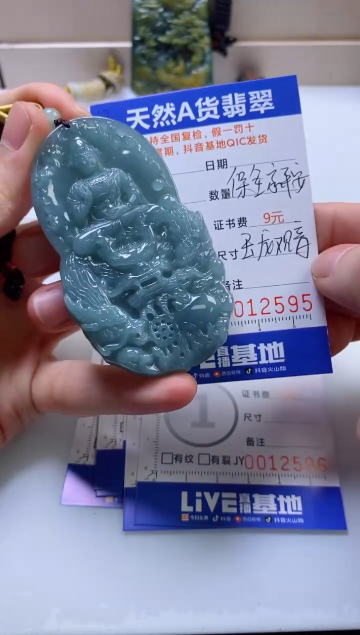 翡翠挂件未镶嵌          