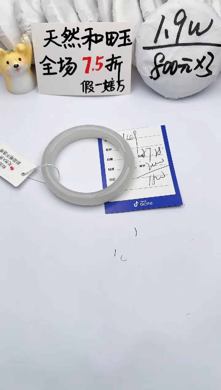 【闪购商品】和田玉手镯未镶嵌玉轩阁149