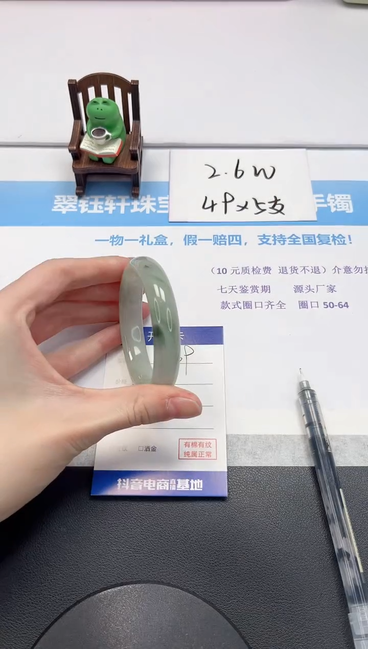 【闪购商品】石英质玉手镯未镶嵌V69-53.8