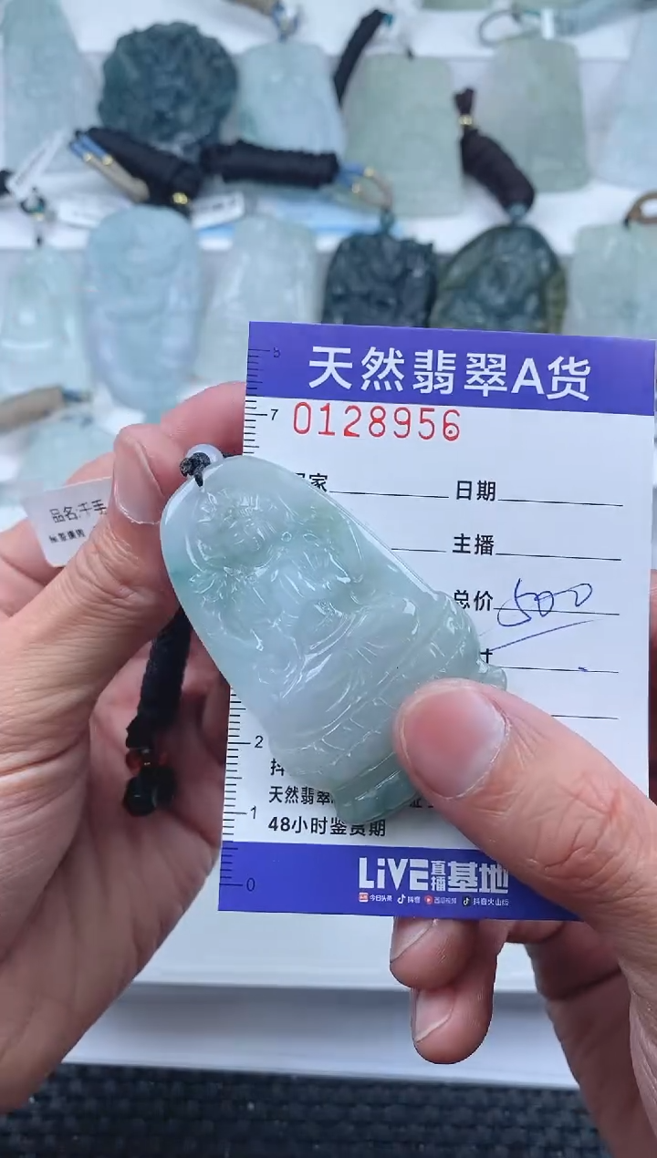 【闪购商品】翡翠颈饰未镶嵌        8956