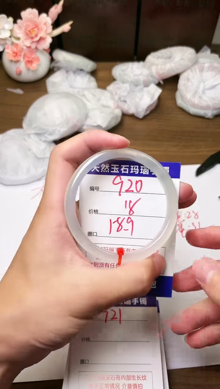 手镯玛瑙/玉髓未镶嵌920