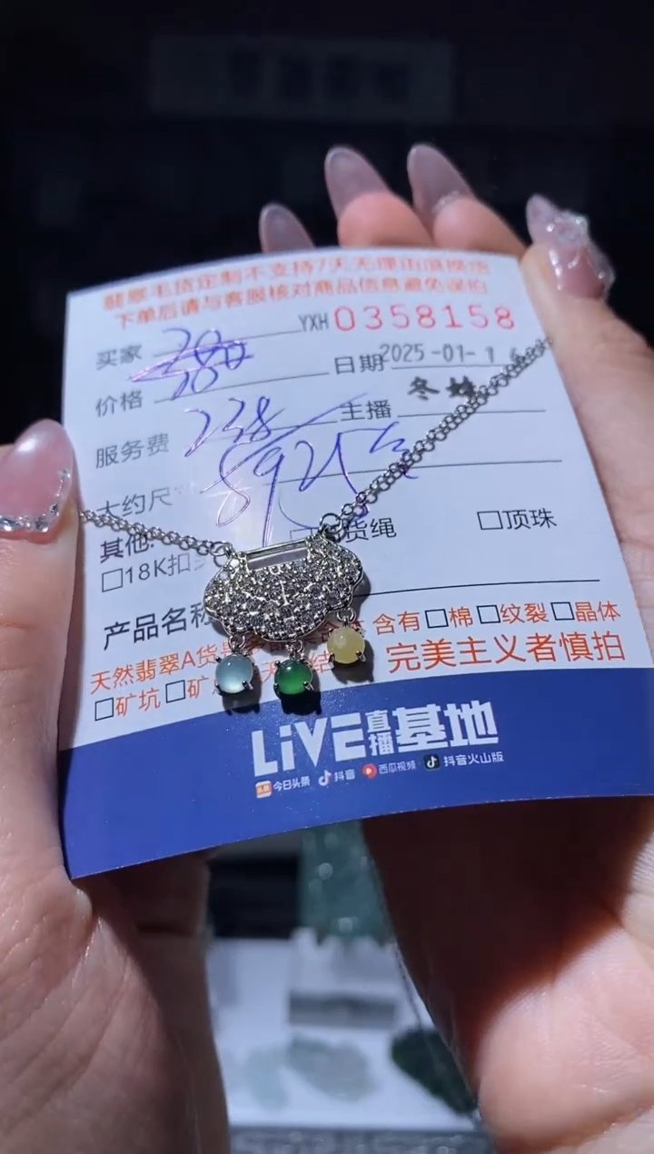 【闪购商品】翡翠吊坠(赠链)银S925镶嵌翡翠358158