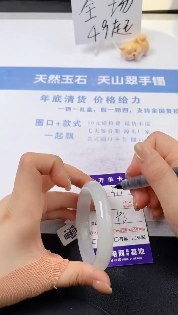 【闪购商品】石英质玉手镯未镶嵌s319-PB