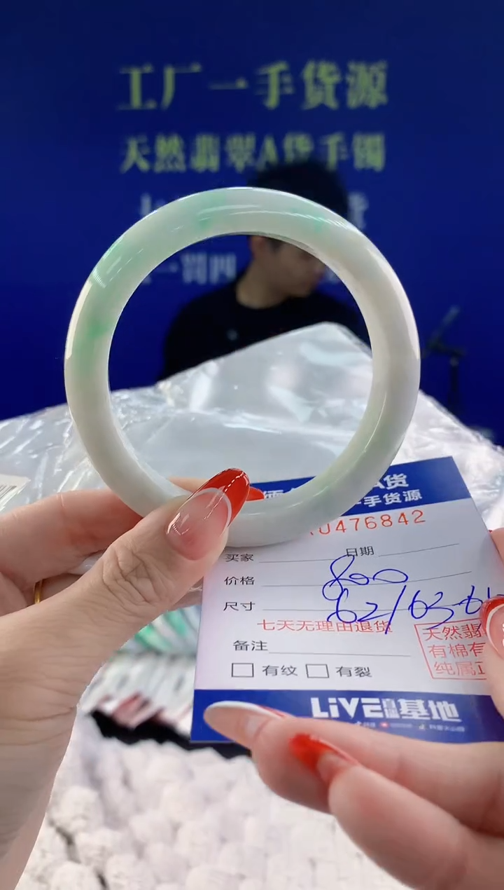 【闪购商品】翡翠手镯未镶嵌42天然A货翡翠
