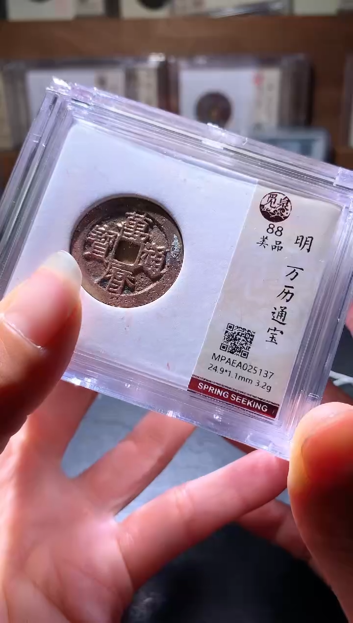 铜41万历通宝择优发货一枚