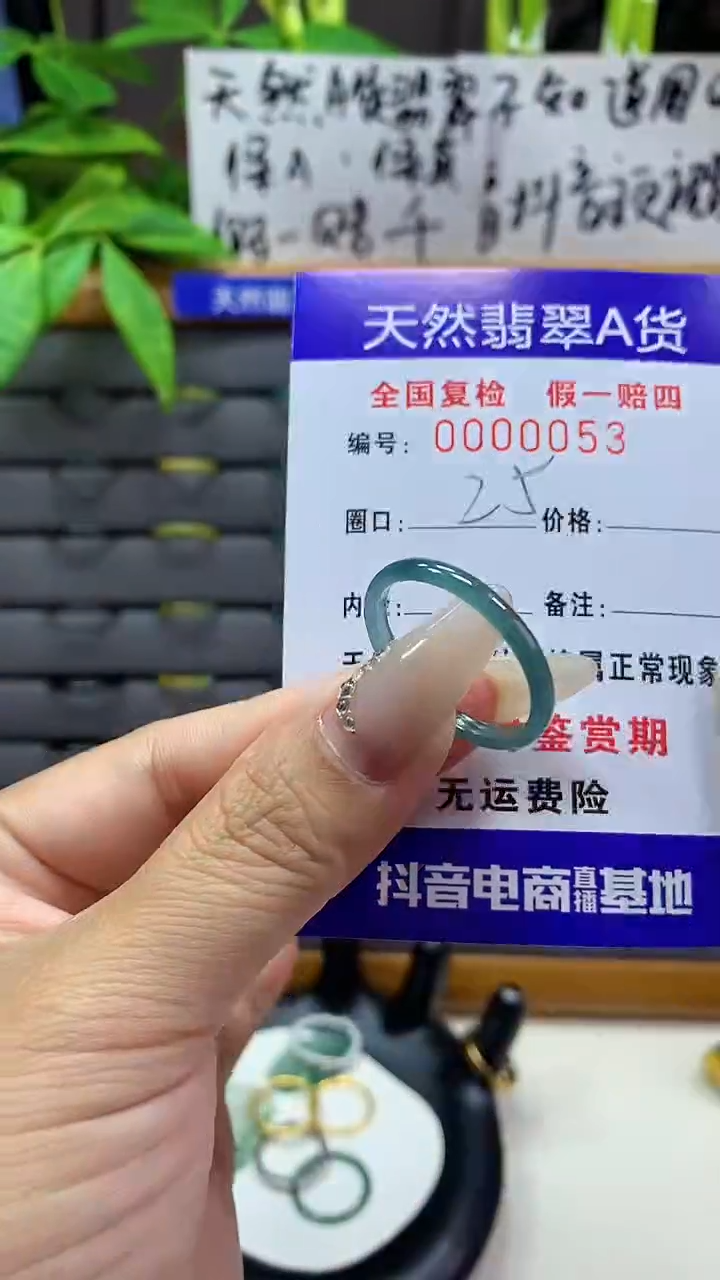 【闪购商品】翡翠戒圈未镶嵌天然翡翠A货0053