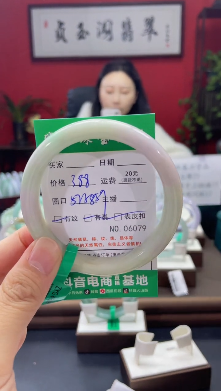 【闪购商品】翡翠手镯未镶嵌6079*****