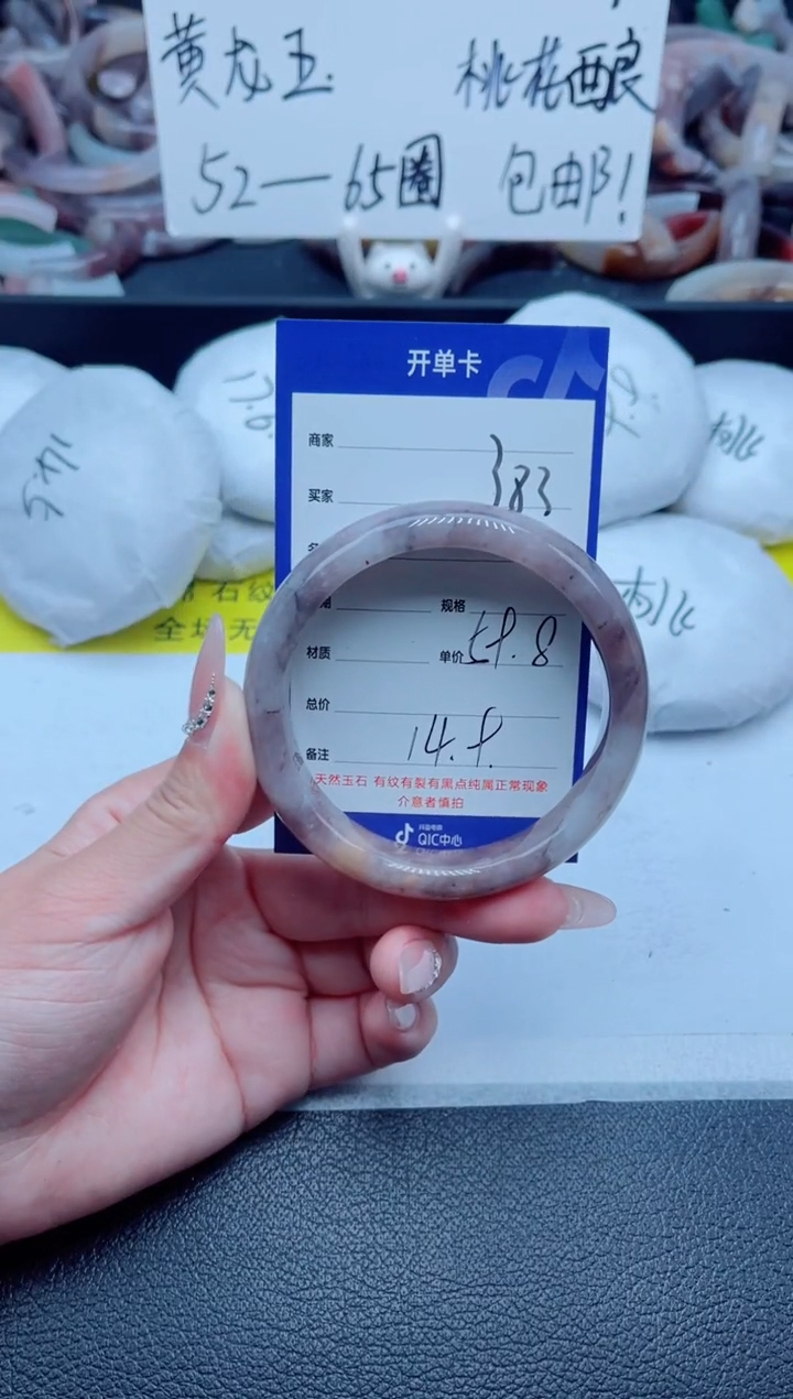 石英质玉手镯未镶嵌383-60